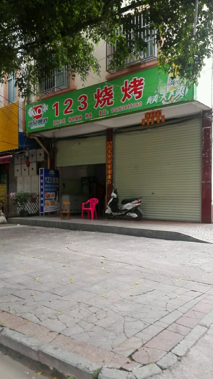 123烧烤店(北环路店)