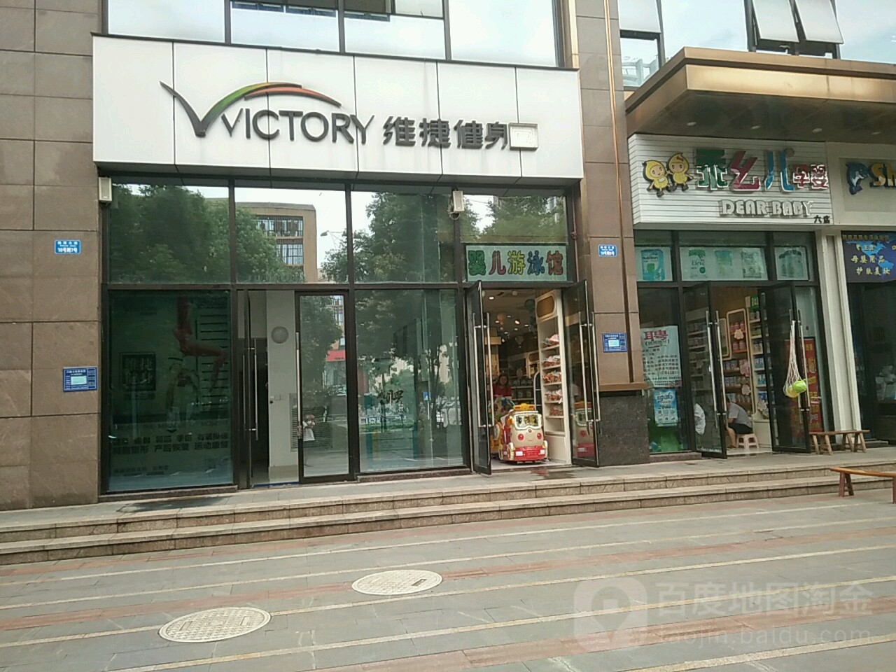 维捷健身(世纪广场店)