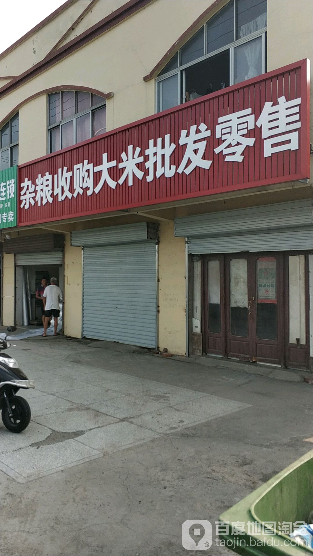 杂粮收购大米批发零售