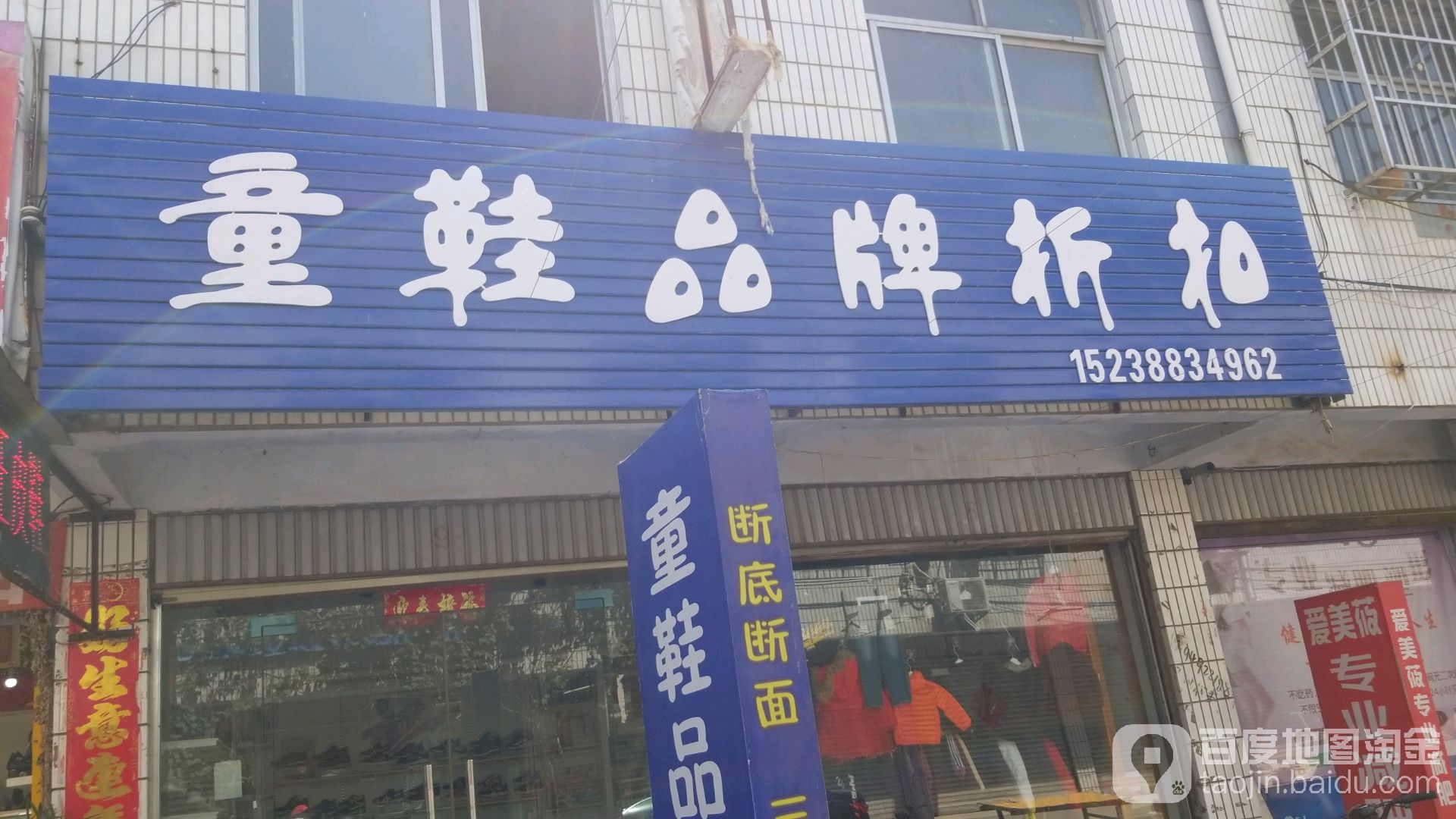 沈丘县槐店回族镇童鞋品牌折扣