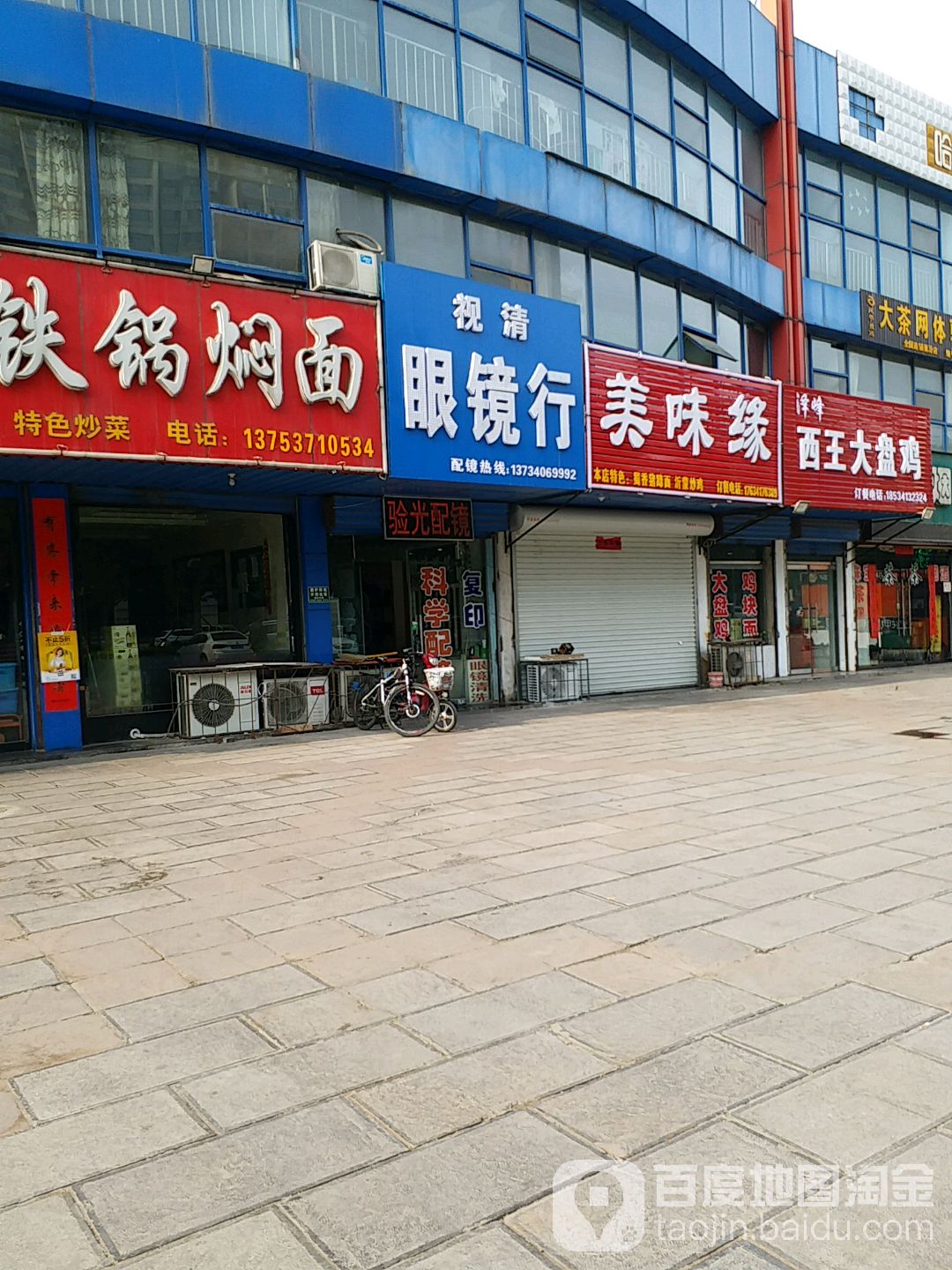视青眼镜行