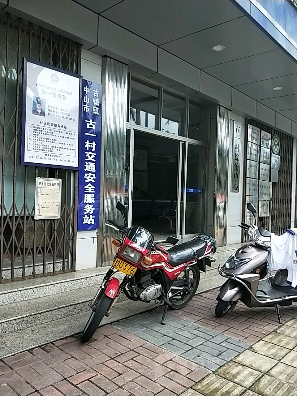 广东省中山市古一学校东南(古一中心大街南)