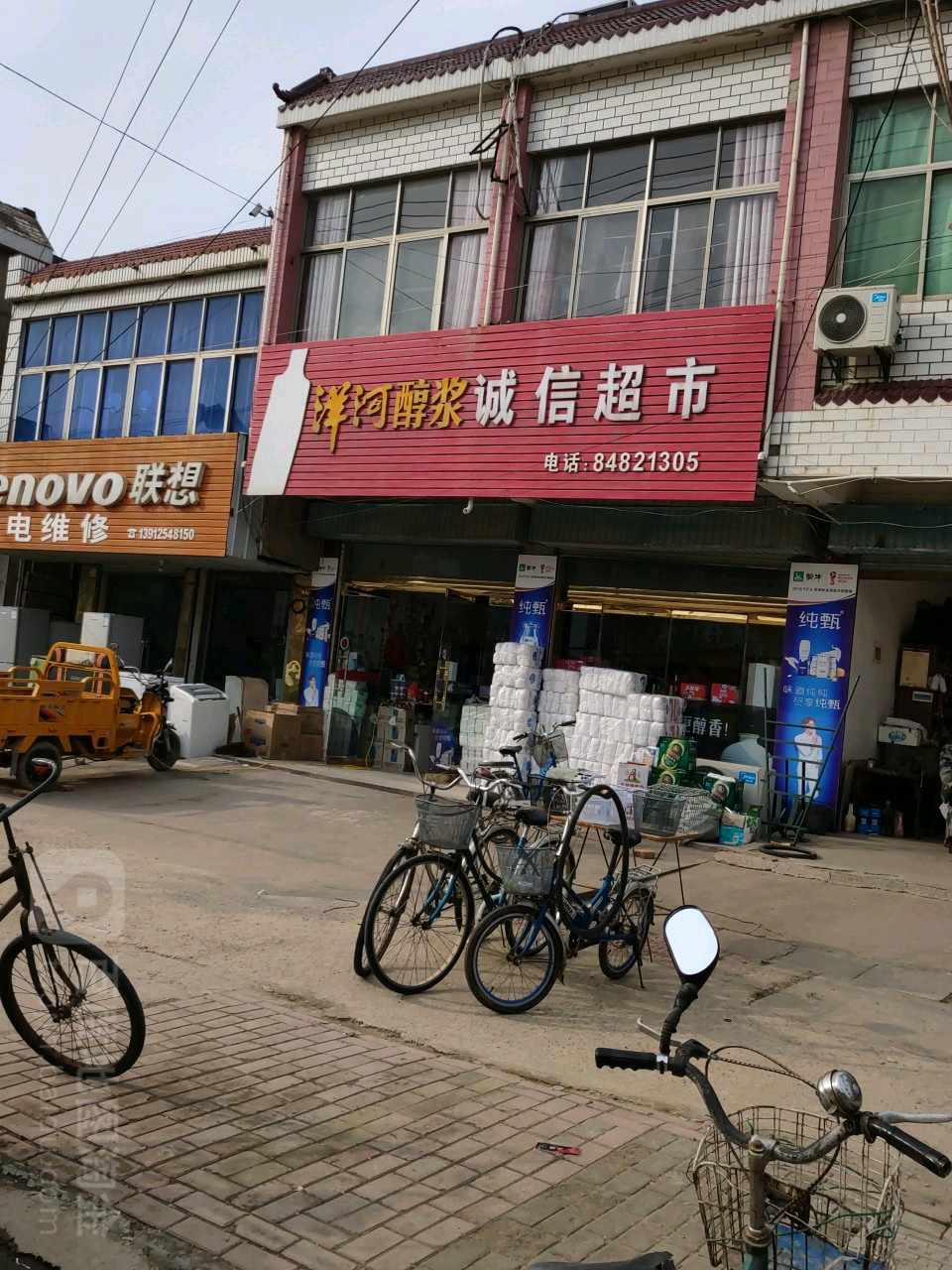 诚信超市(八世镇巨西社区卫生服务站东北)
