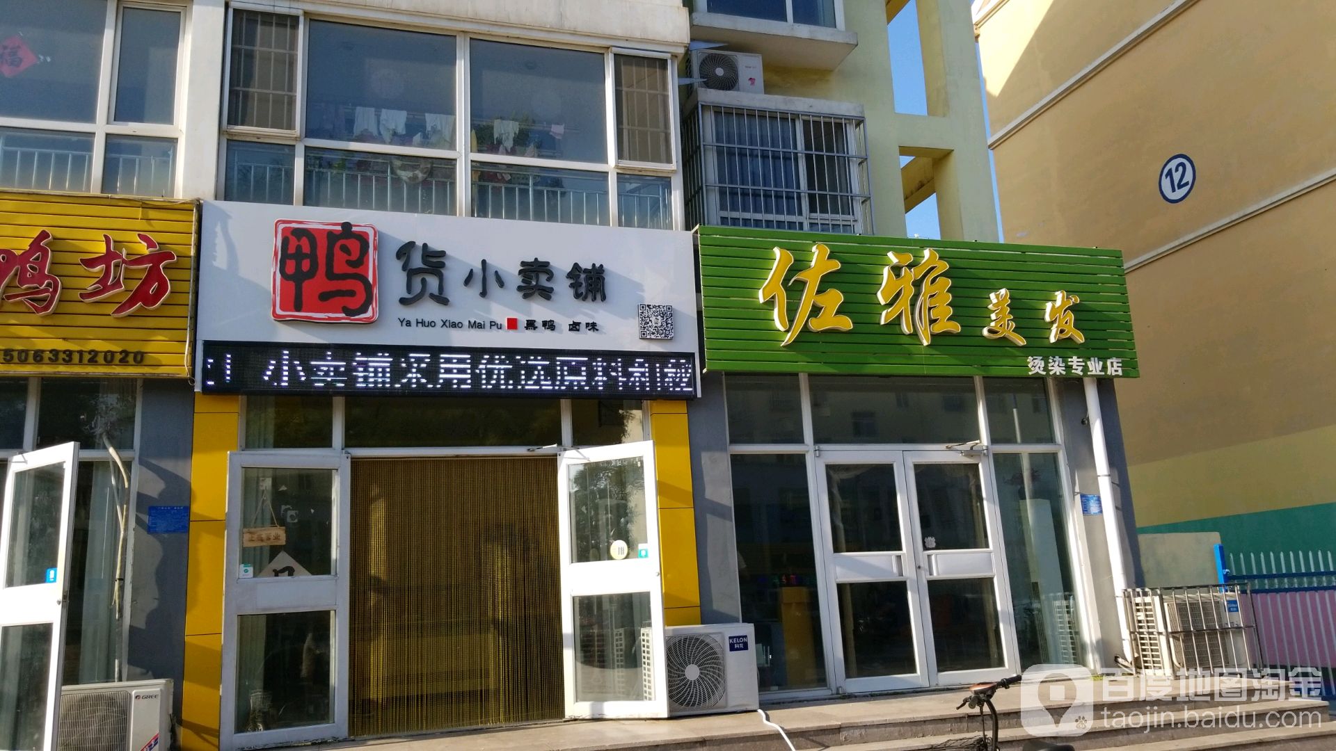 佐雅美发
