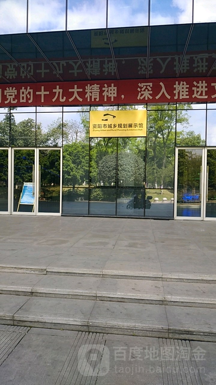 资阳市市规划展示馆