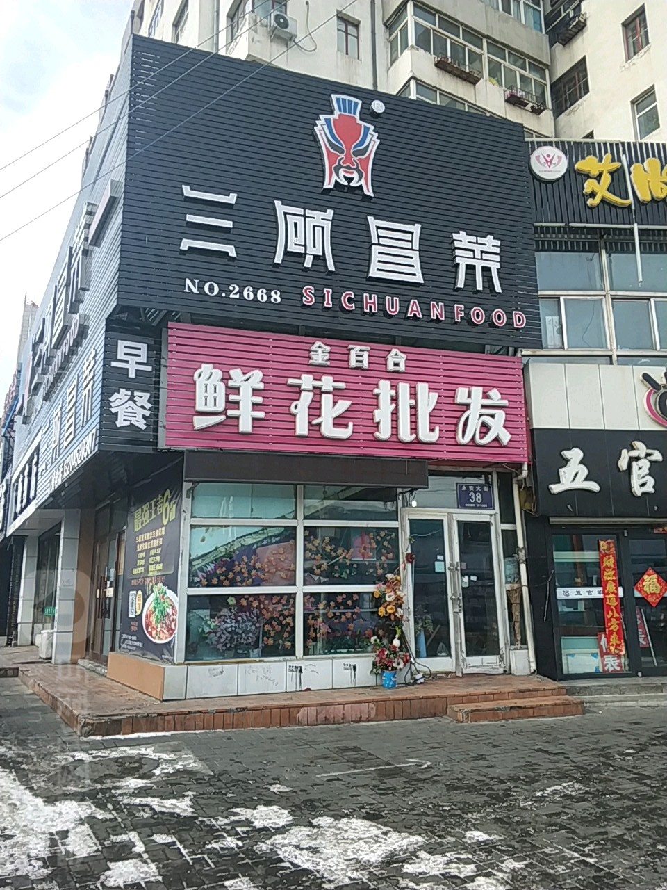 金百合鲜花(永安大街店)