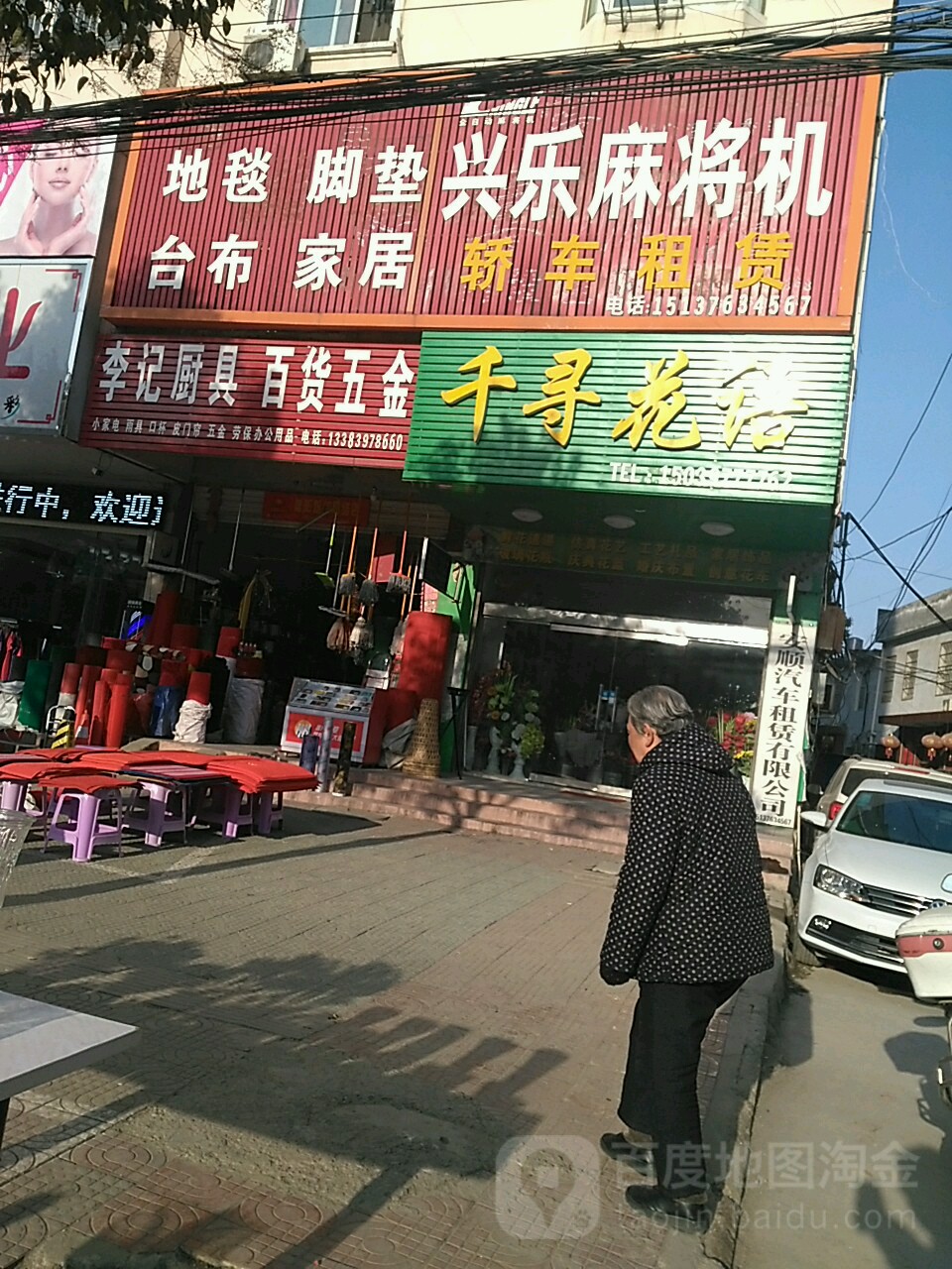 千寻花语(红苏大道店)