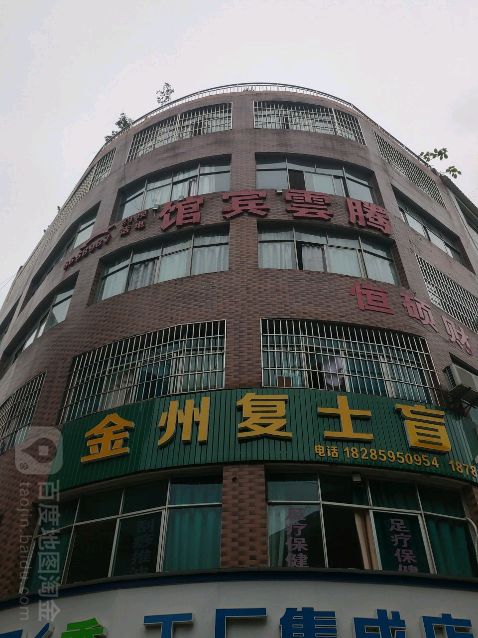 腾云冰棺(中兴三街店)