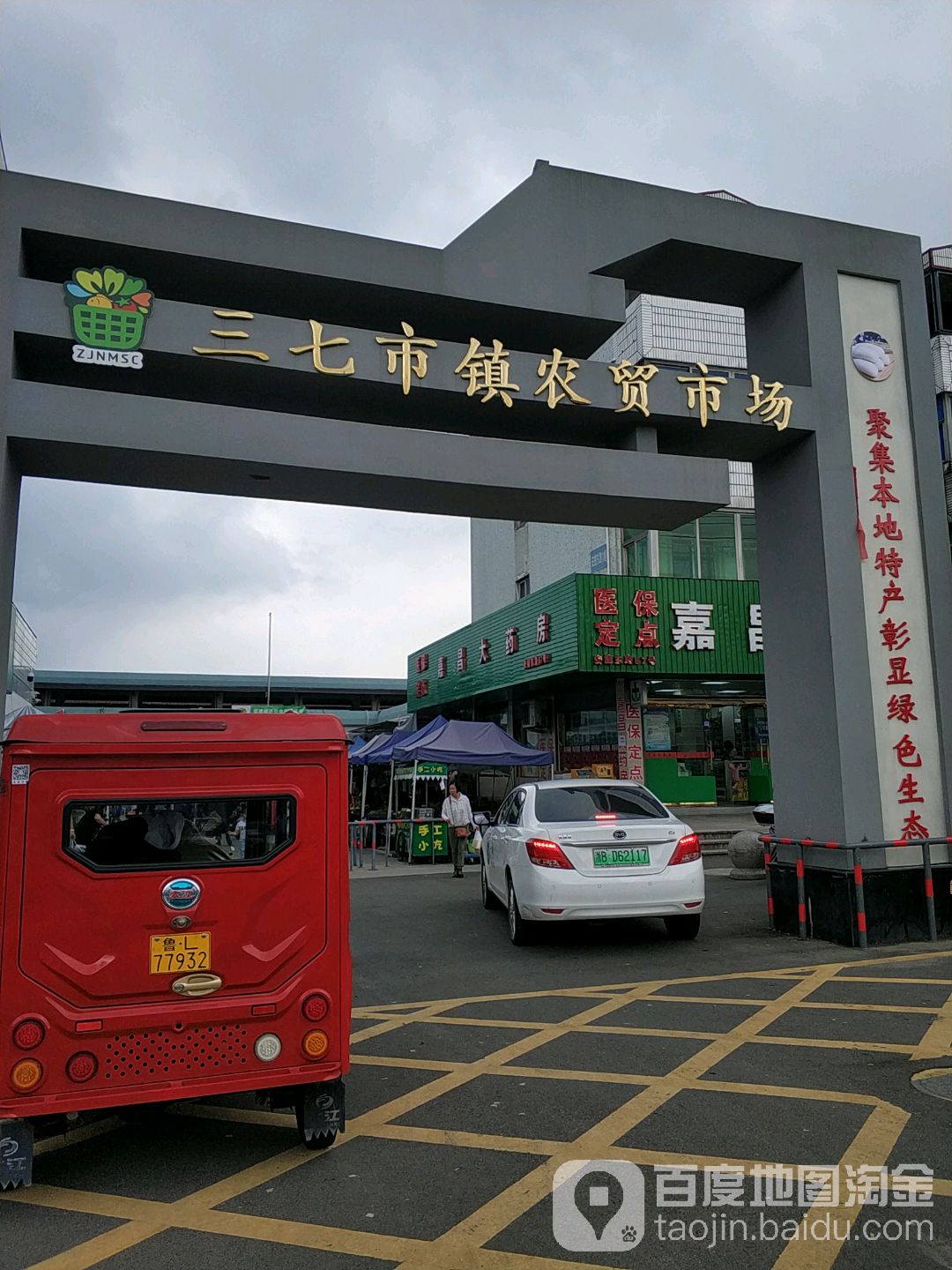 三七市镇地名网_浙江省宁波市余姚市三七市镇资料简介