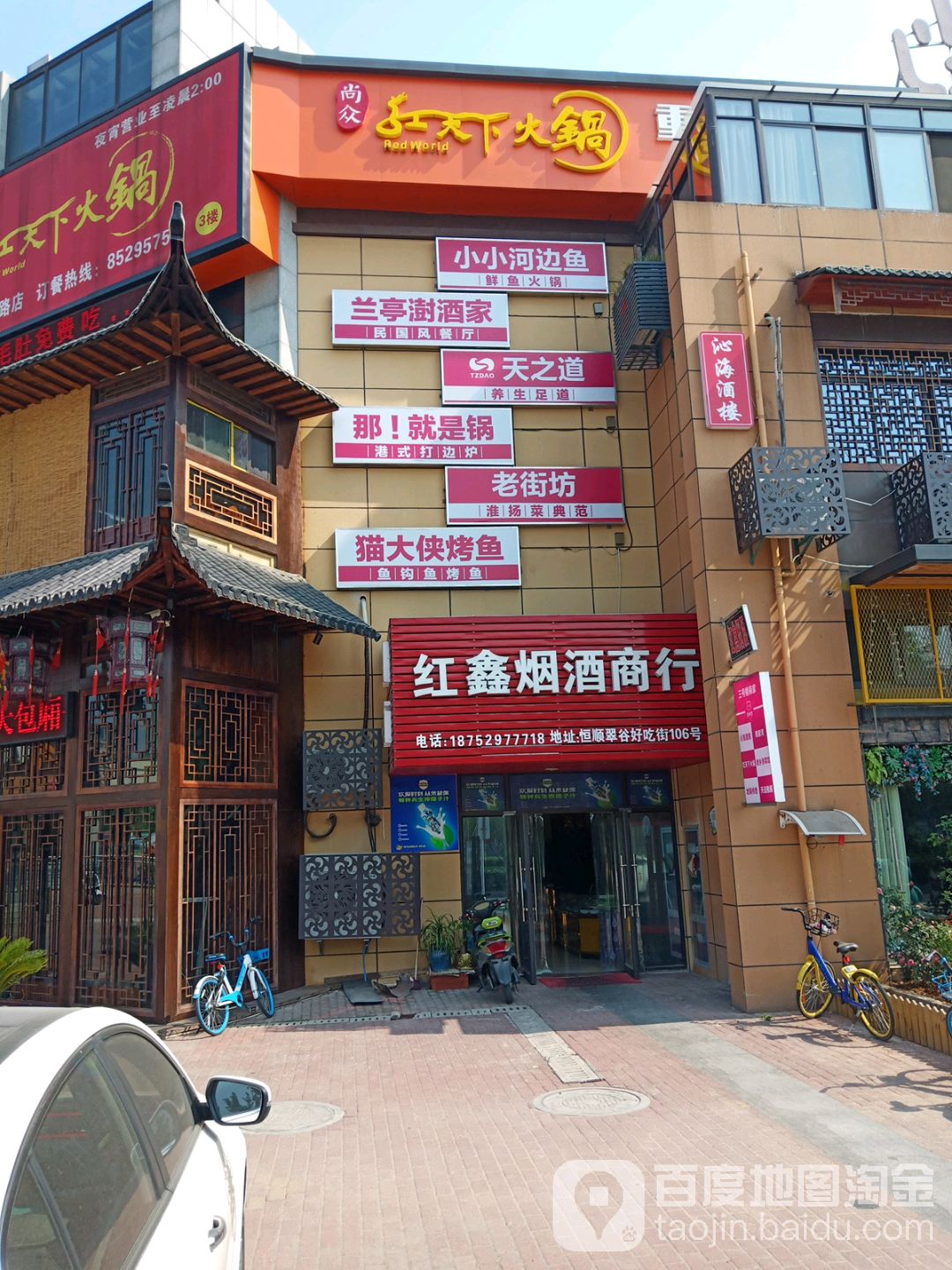 尚众红下香火锅(学府路店)
