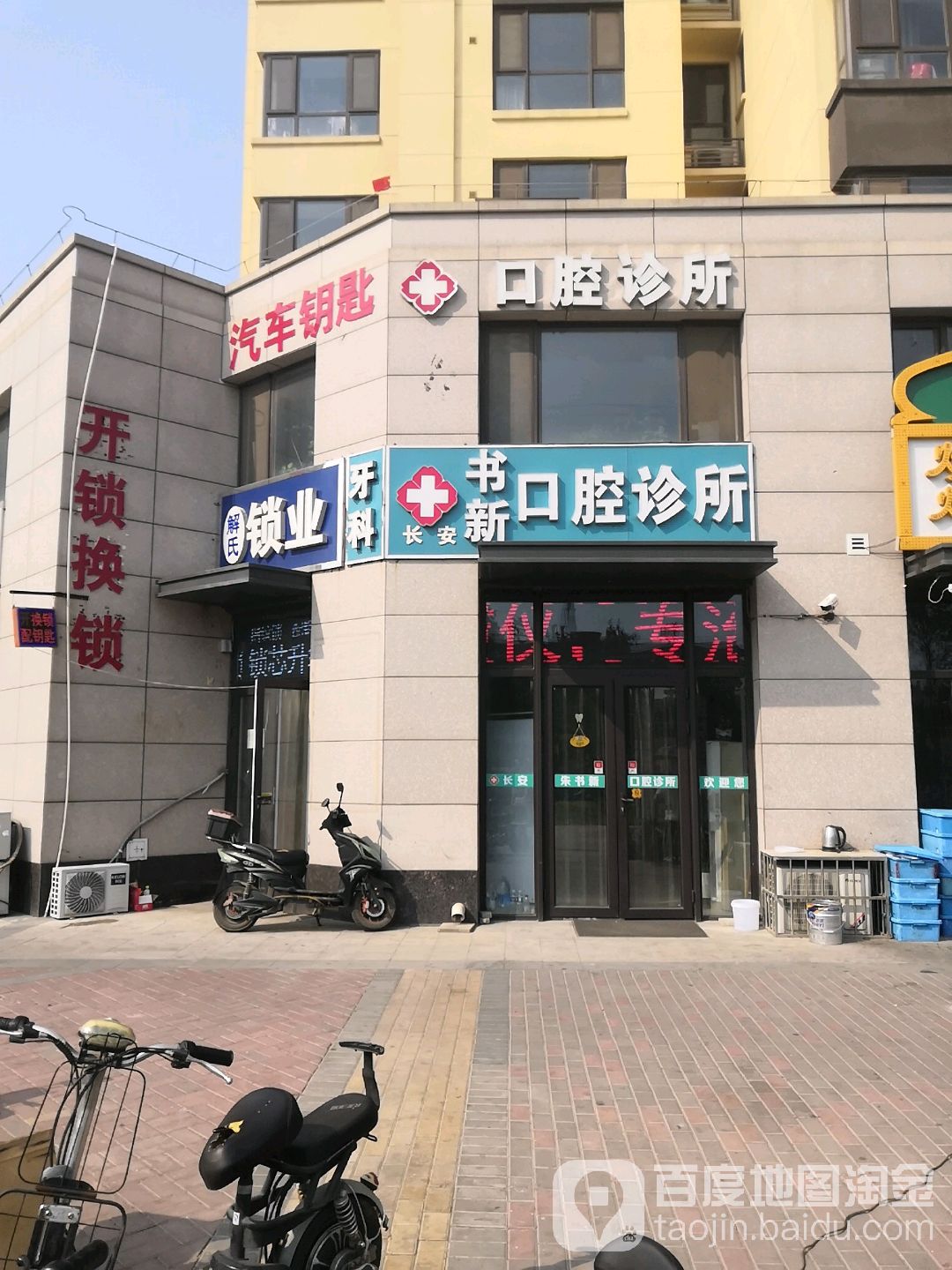 解氏锁业