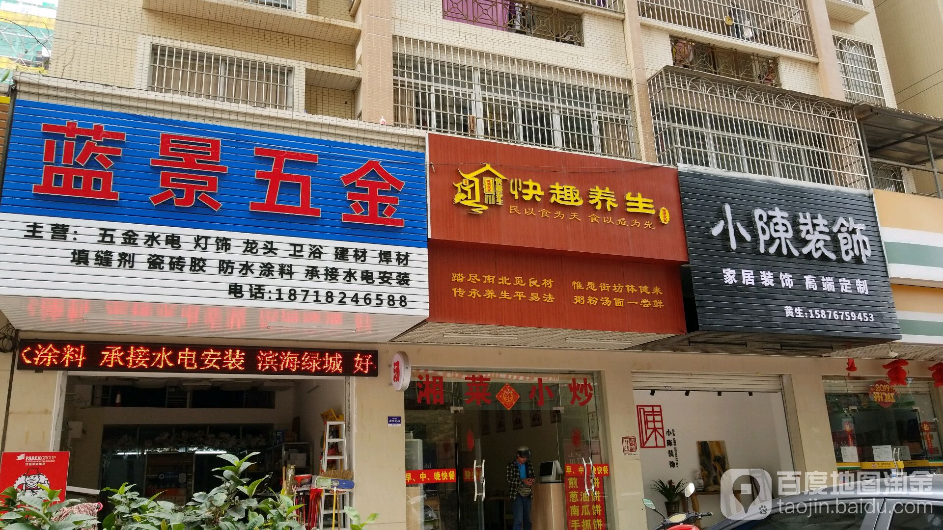 蓝景五金