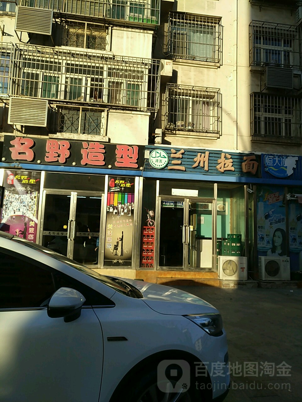 名野造型(晓园街店)