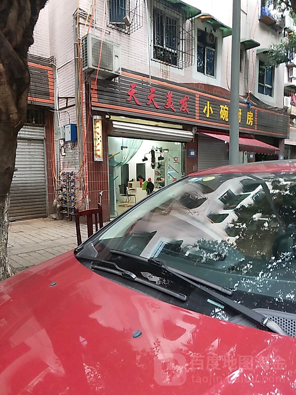 天甜美发(盘溪四支路店)
