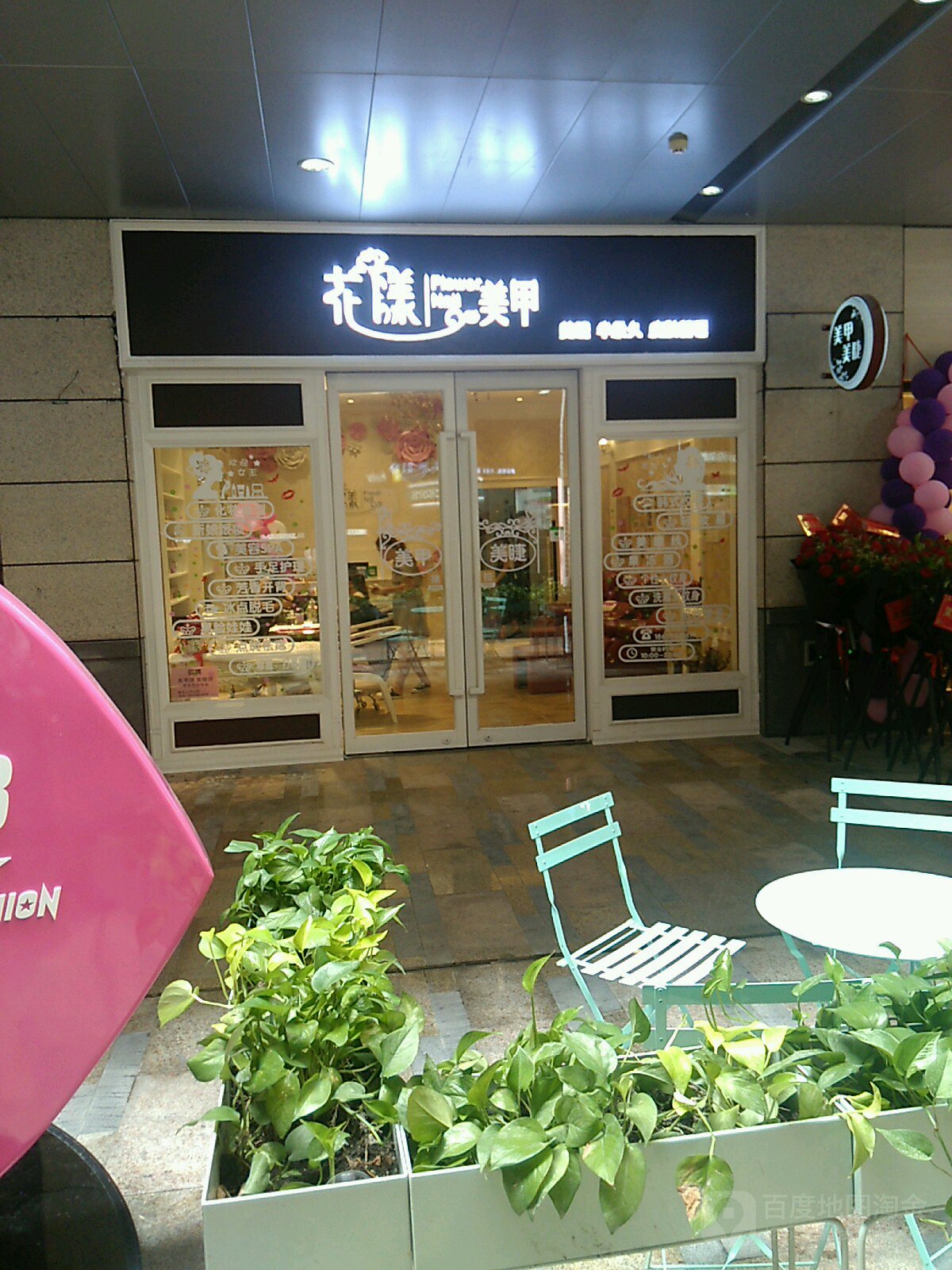 花漾美甲美甲(东二环泰禾店)