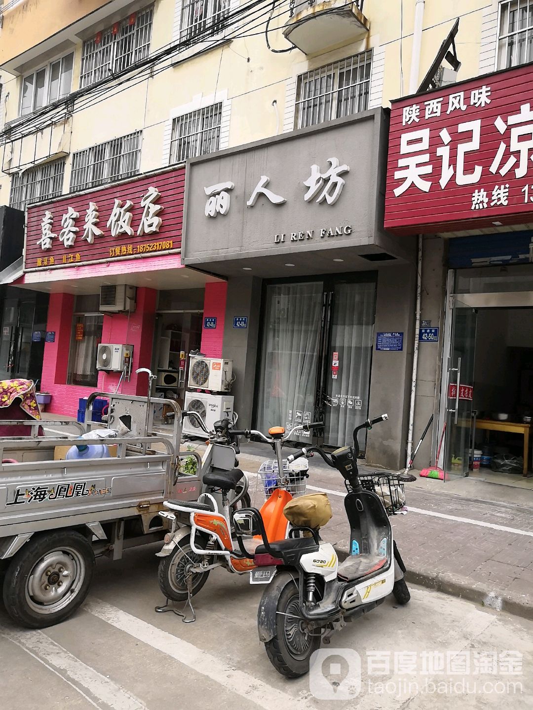 丽人纺(前进街店)