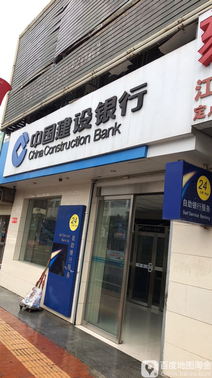 中国建设银行24小时自助银行(龙泉巷)