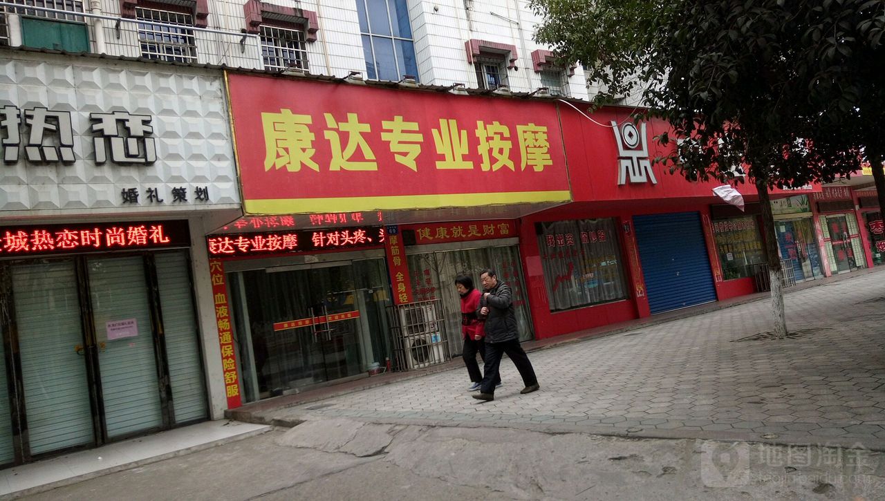 康达专业按