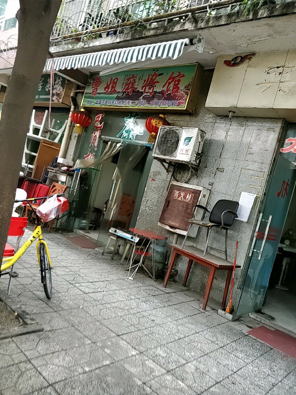 曹姐麻酱馆