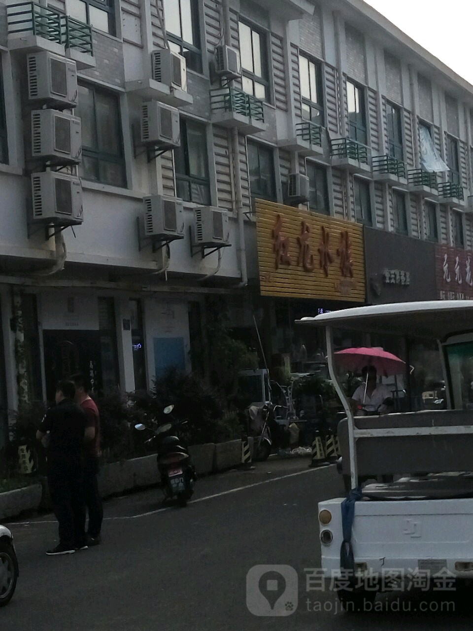 红龙水族管(光彩店)