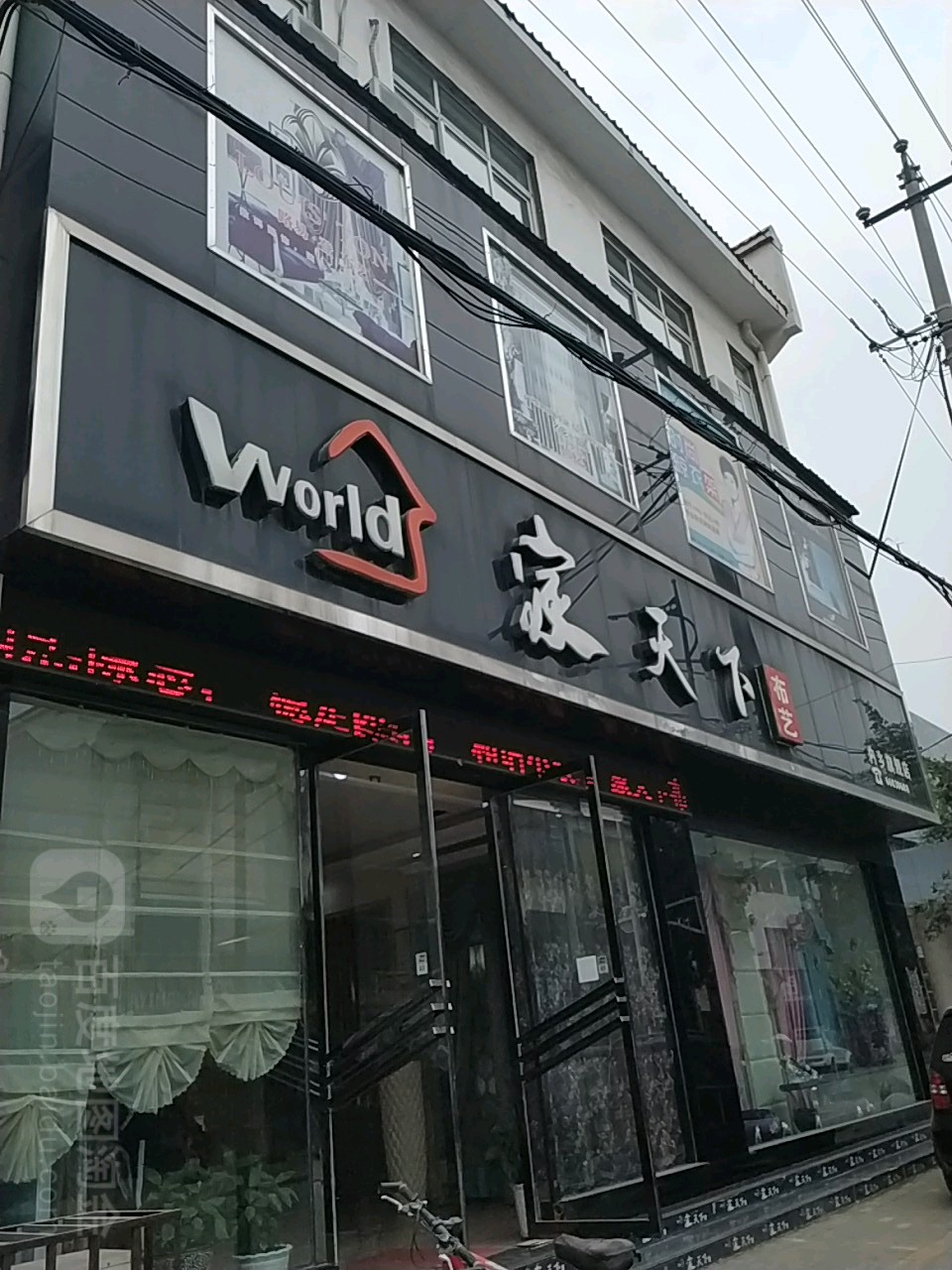 内乡县家天下布艺(内乡旗舰店)