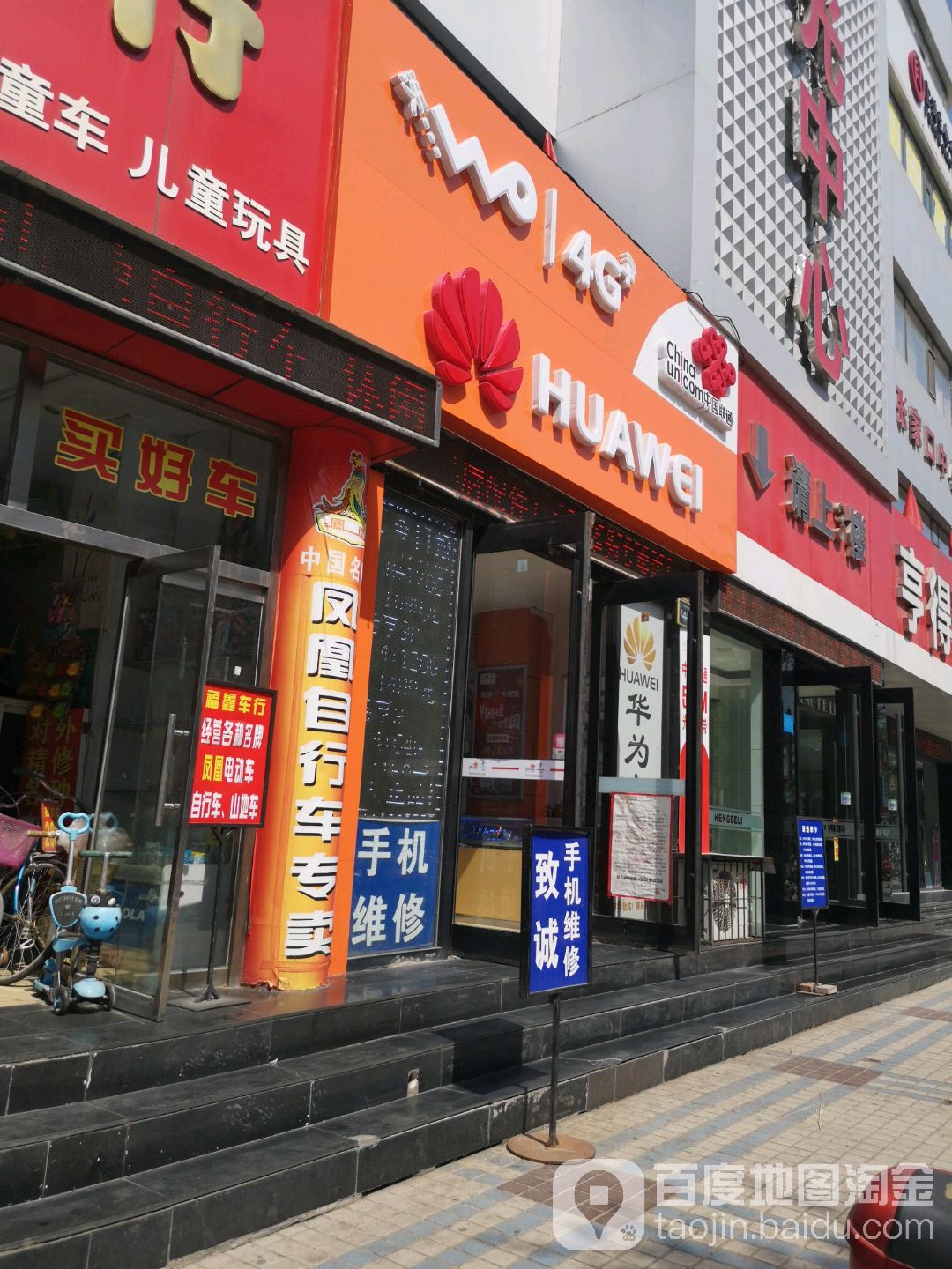 中国联通(化信专营店)