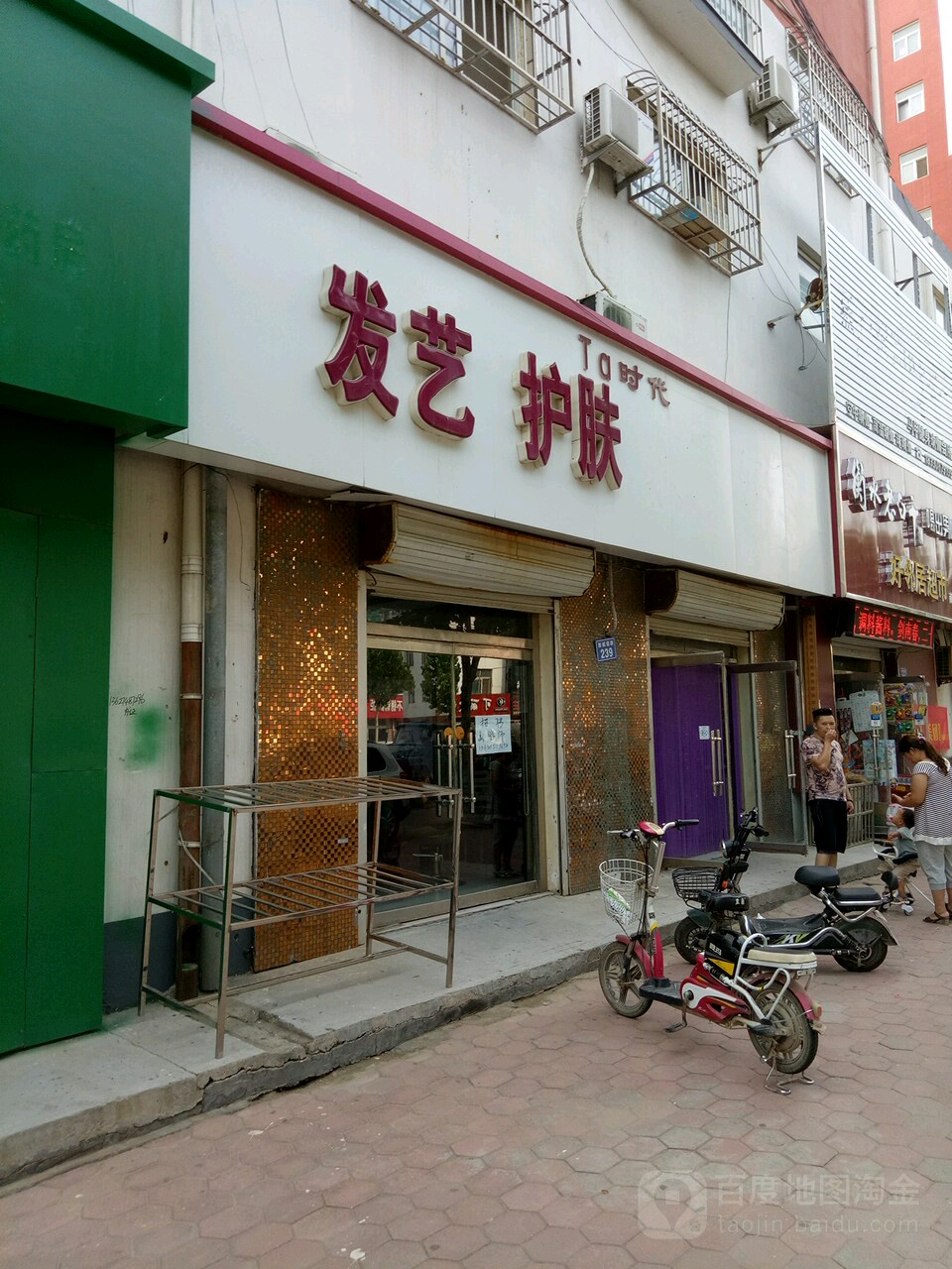 哈尔滨发艺(西城墙路店)