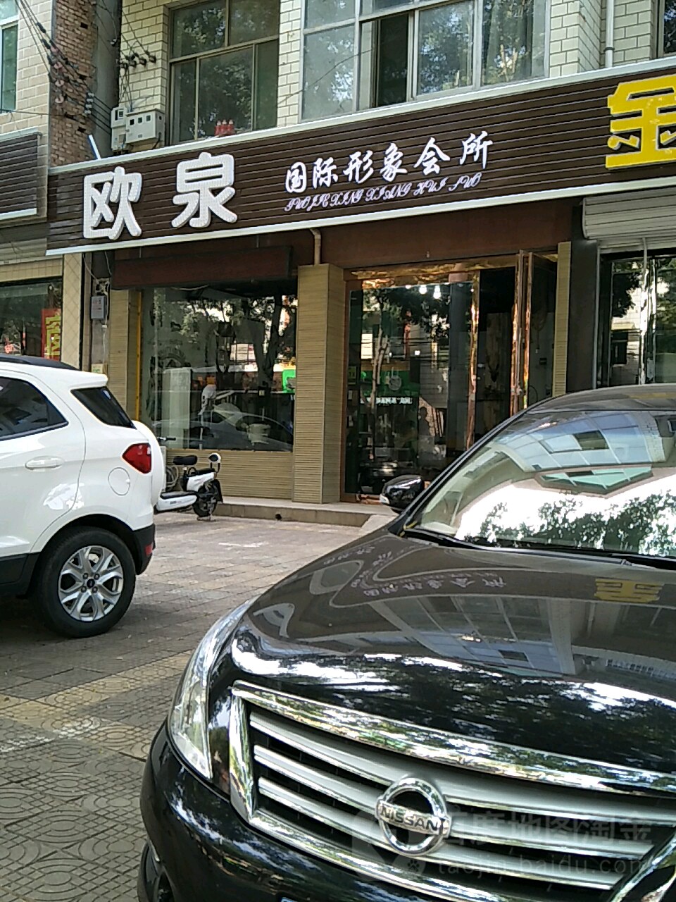 龙泉造型(绛县店)