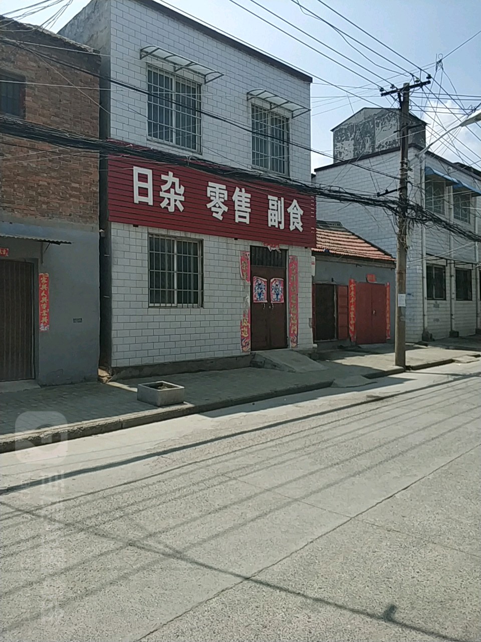 日杂零售副食