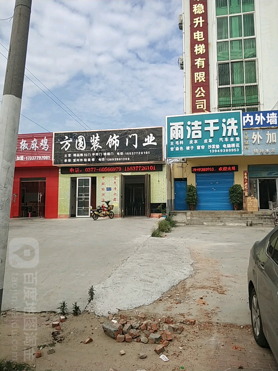 方圆装饰门业(北京中路店)