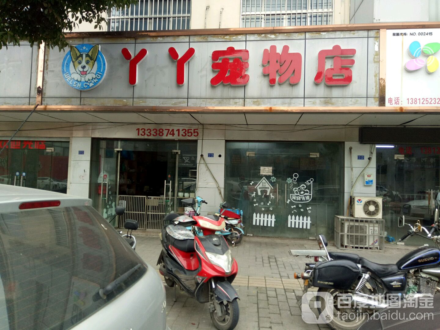 丫丫宠物店(Y611店)