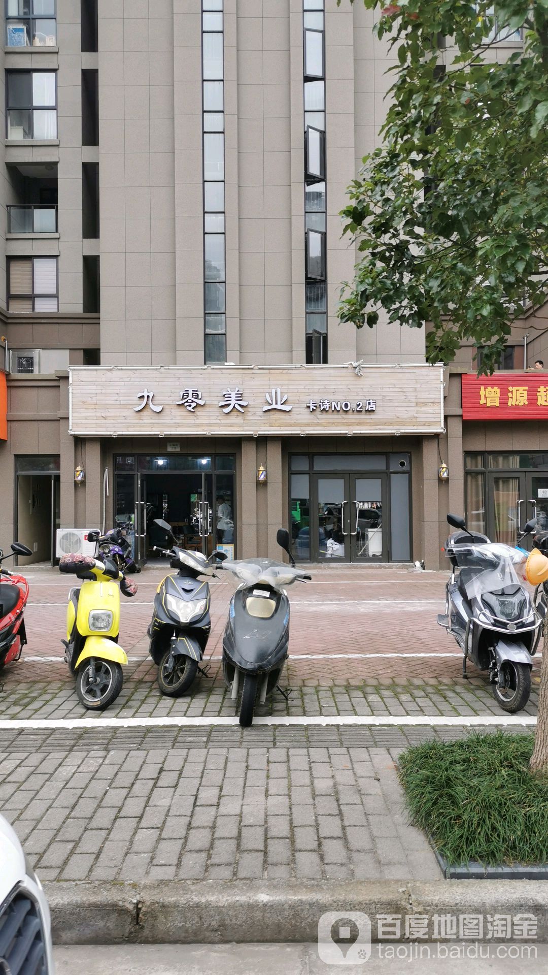 九零美乐(中天华庭店)