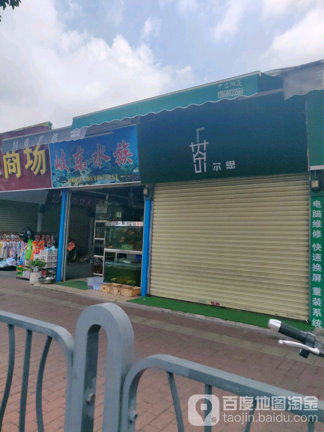岐东站水