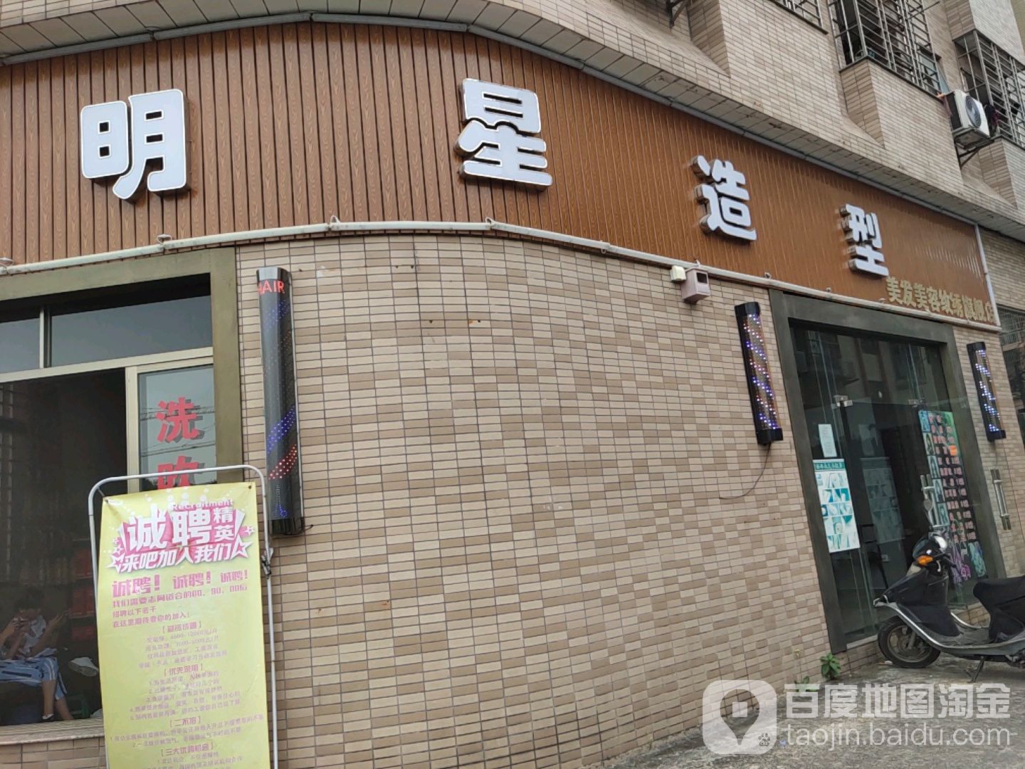 明星造型(美容美发纹绣旗舰店)