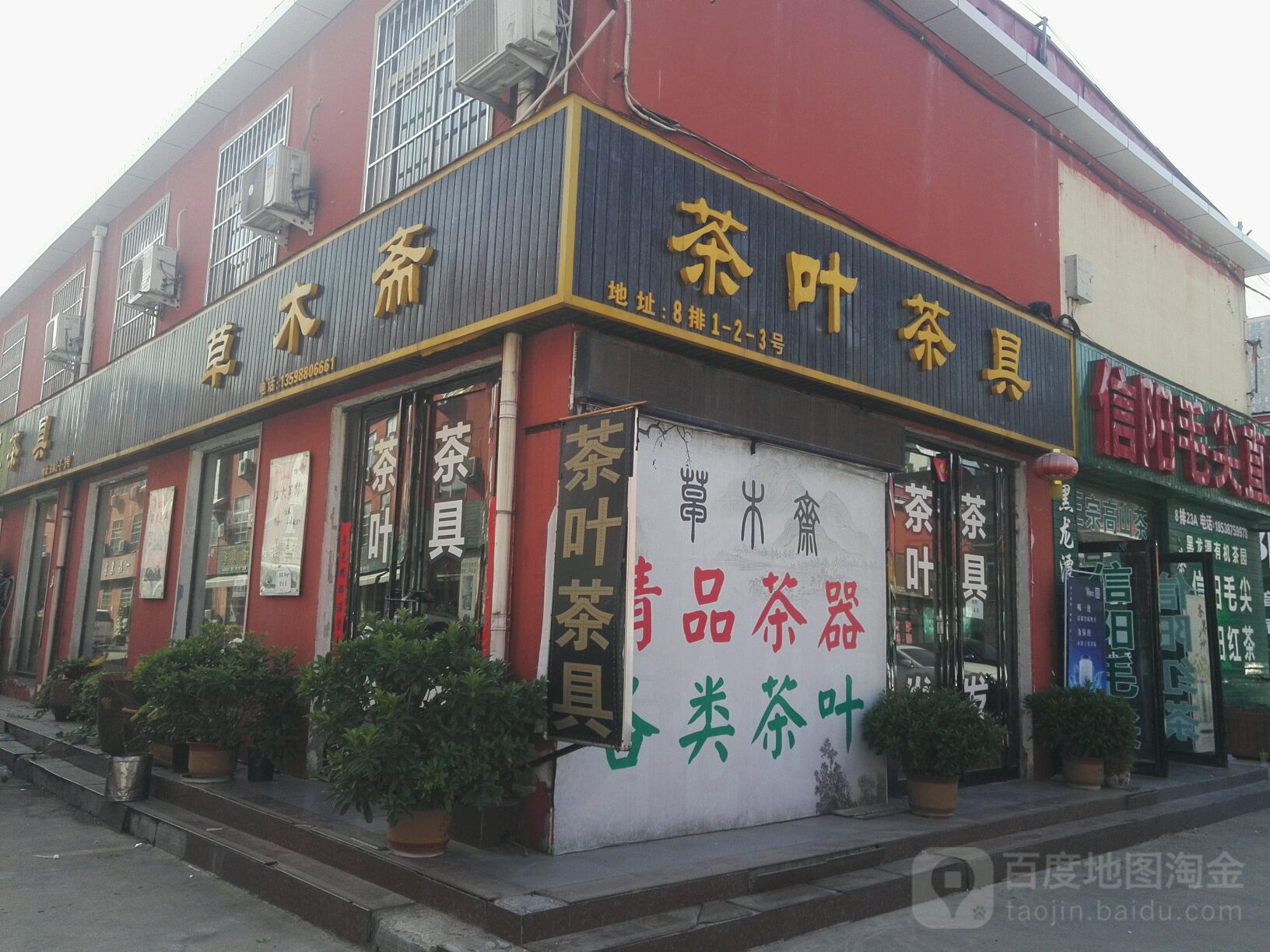 中国茶叶(普洱店)