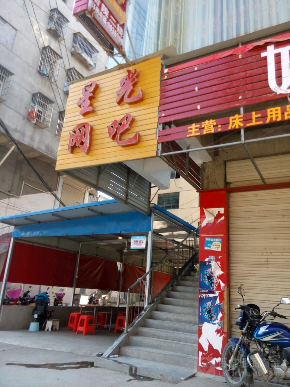 星光网咖(刘仁八路店)