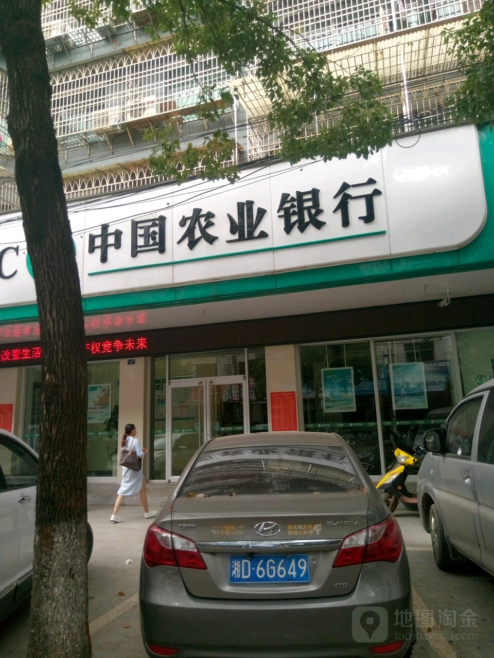 中国农业银行(祁东县支行)
