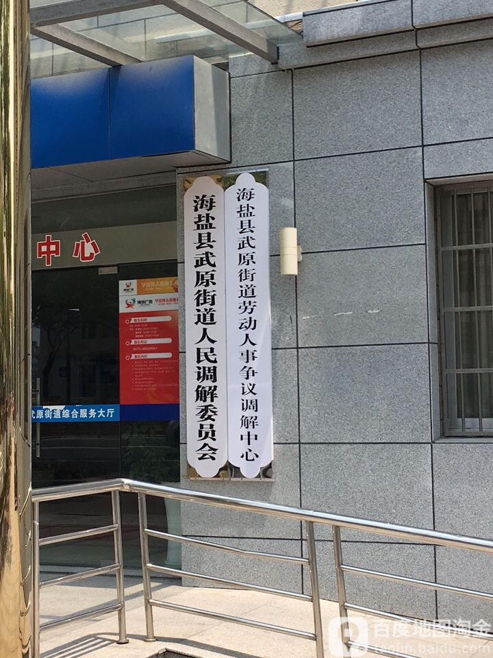 怎么去,怎么走 浙江省嘉兴市海盐县枣园中路140号 海盐县武原街道