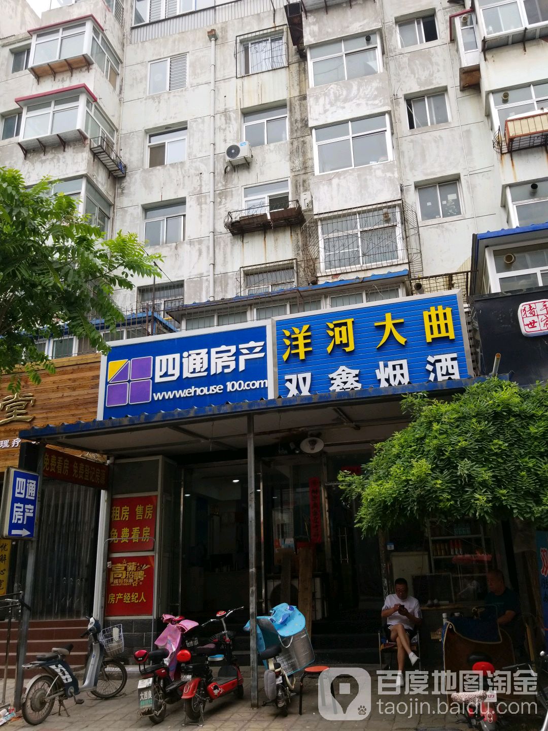 双鑫烟酒