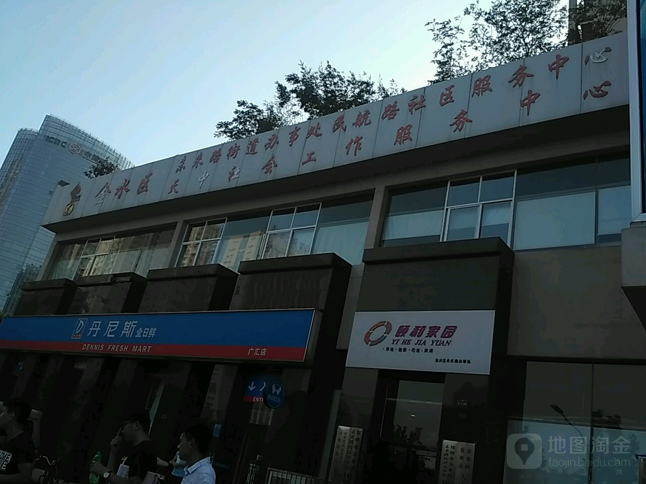 丹尼斯全日鲜(广汇店)