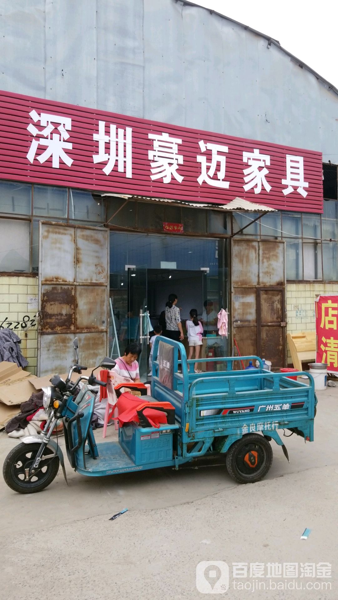 太康县深圳豪迈家具(豫东商贸大世界店)