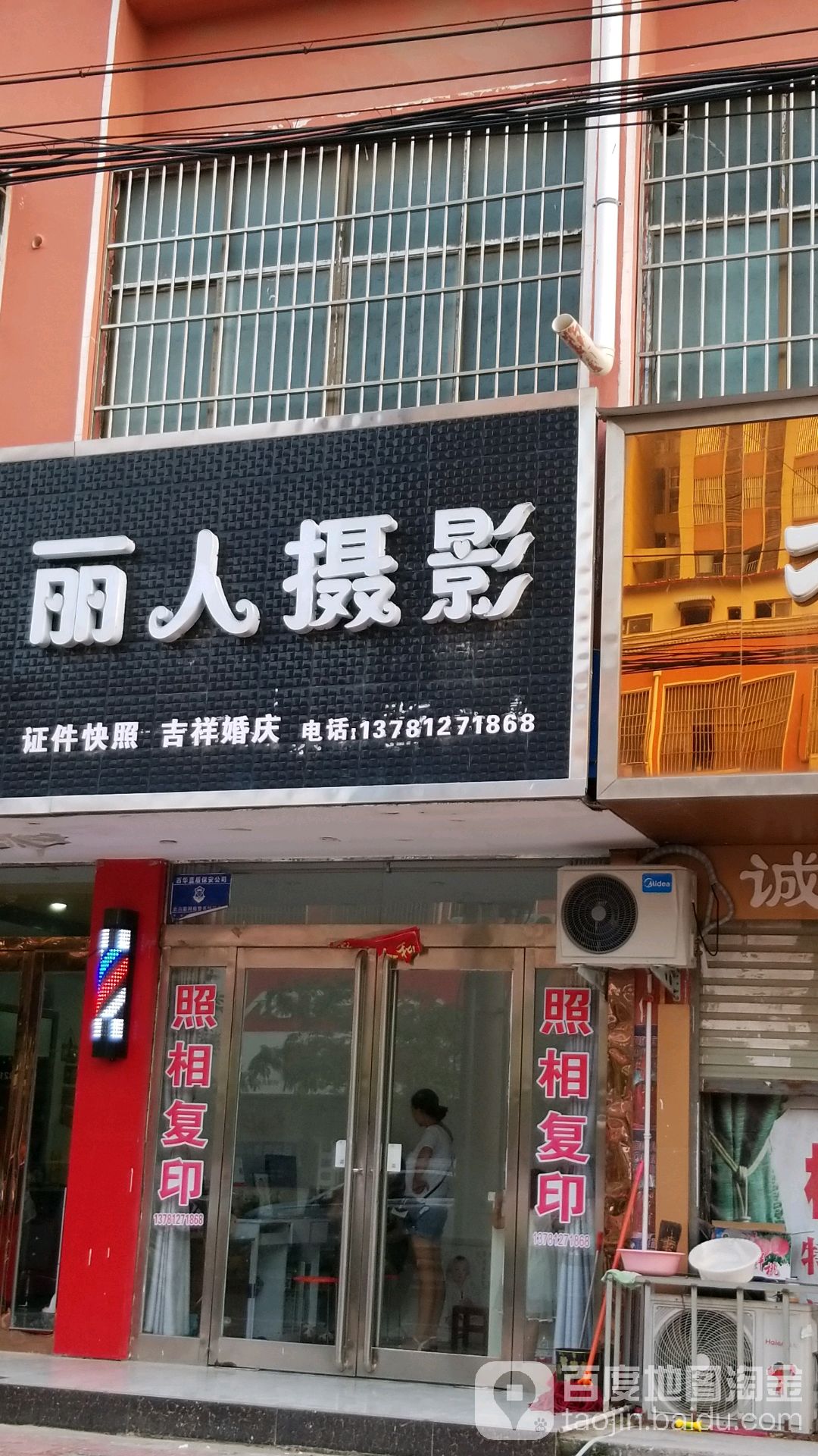 丽人坊摄影(人民路店)