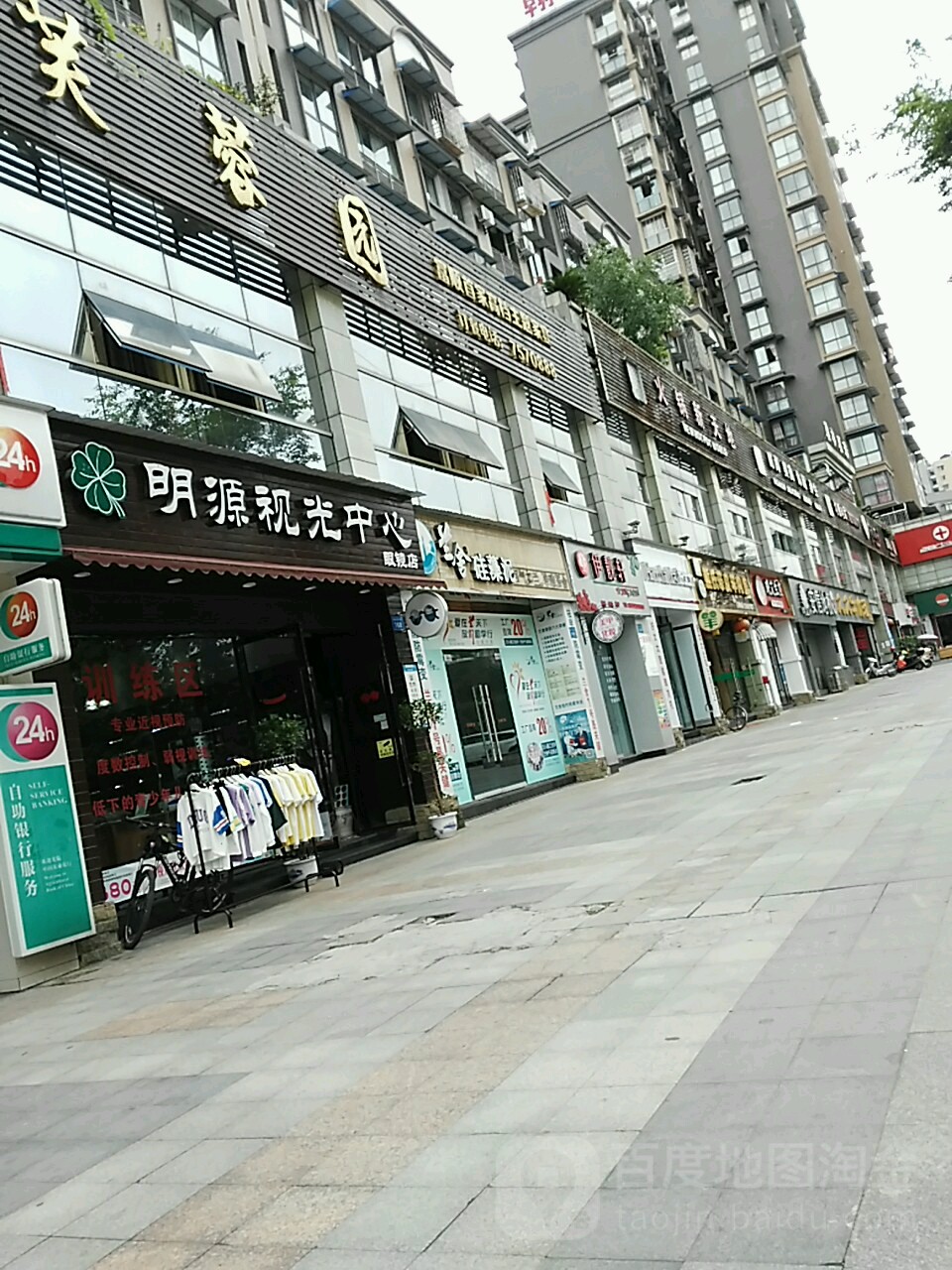 明原视光中心