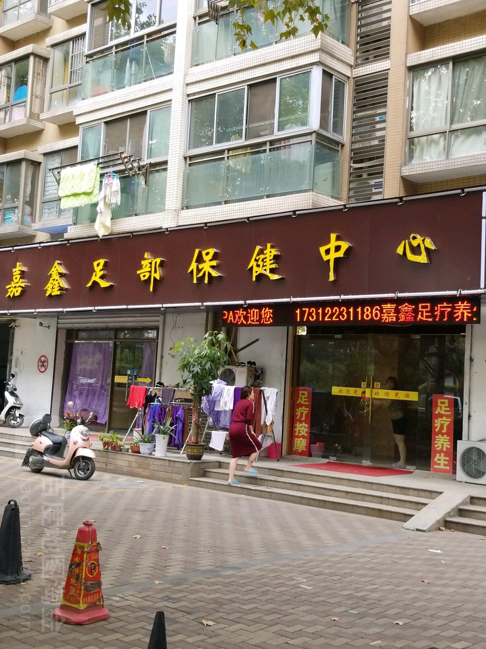 嘉鑫推拿SPA养生(上城风景南苑店)