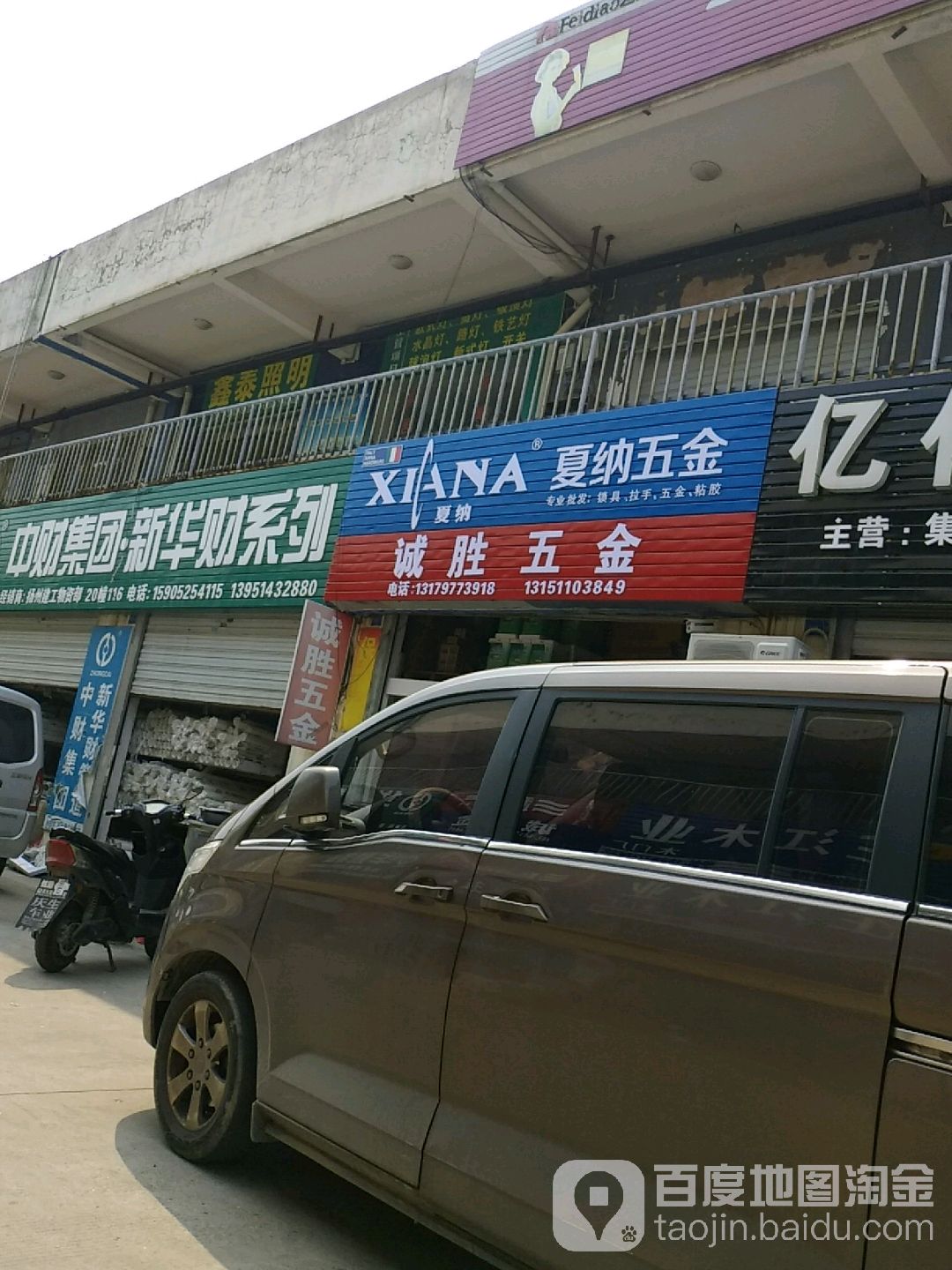 诚胜五金