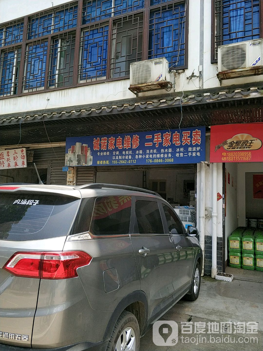 诚诺家电维修