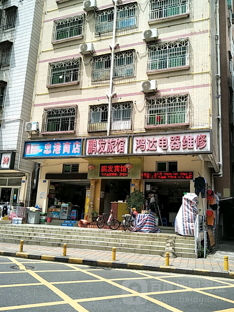 鹏发旅馆(石厦路店)