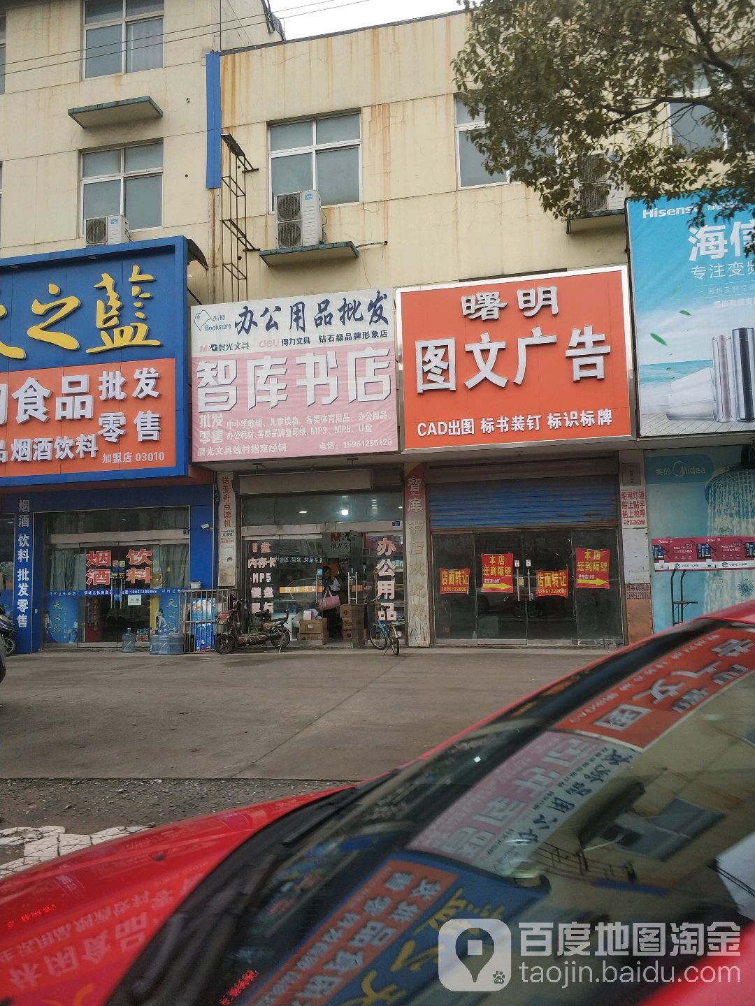 智裤书店