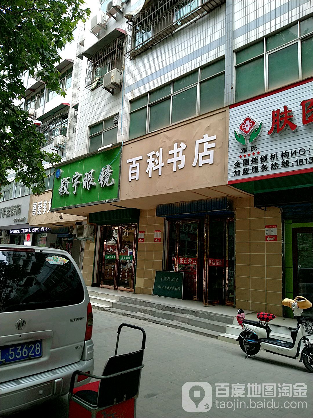 百克书店(湘江西路店)