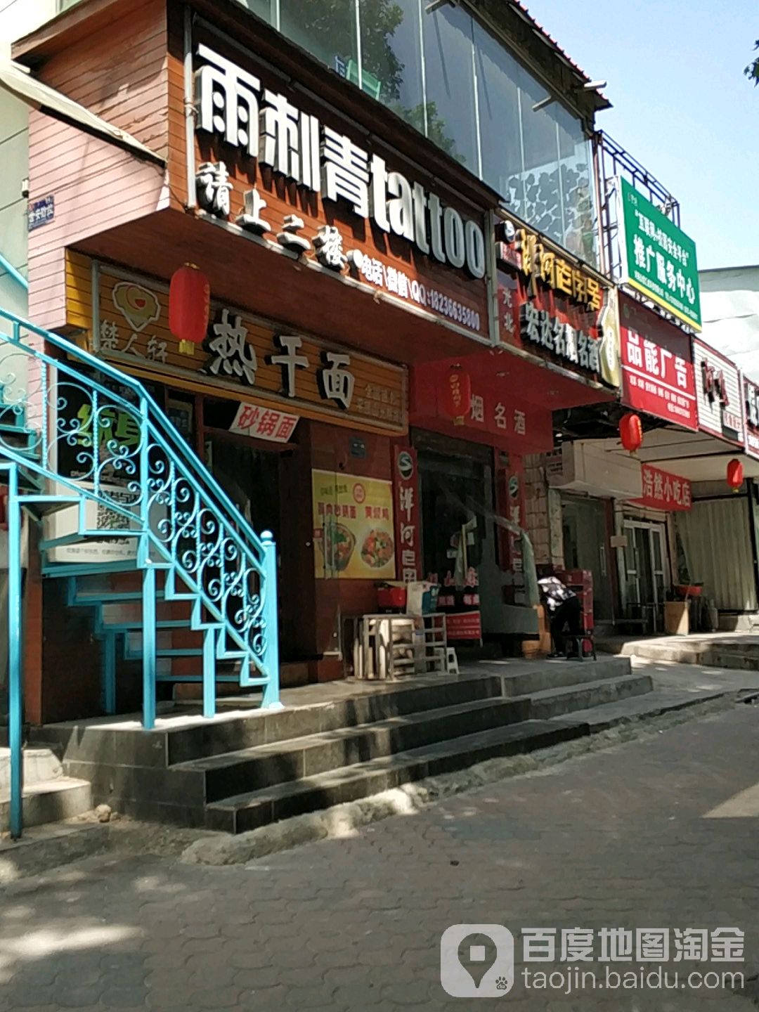 雨刺青(光明路店)